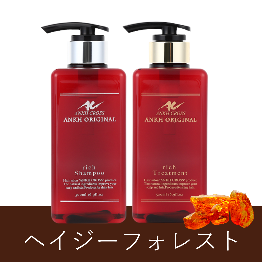 【数量限定】シャンプー・トリートメントセット/ヘイジーフォレスト