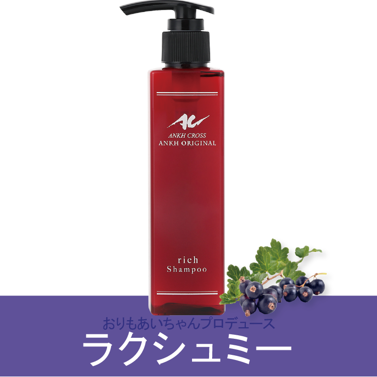 アンクオリジナルシャンプー(200ml)