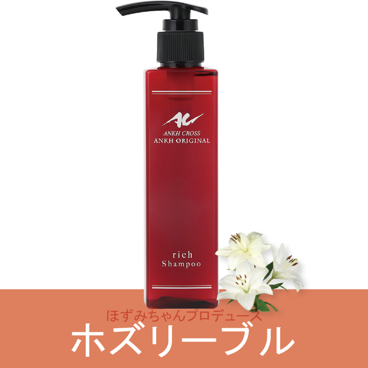 アンクオリジナルシャンプー(200ml)