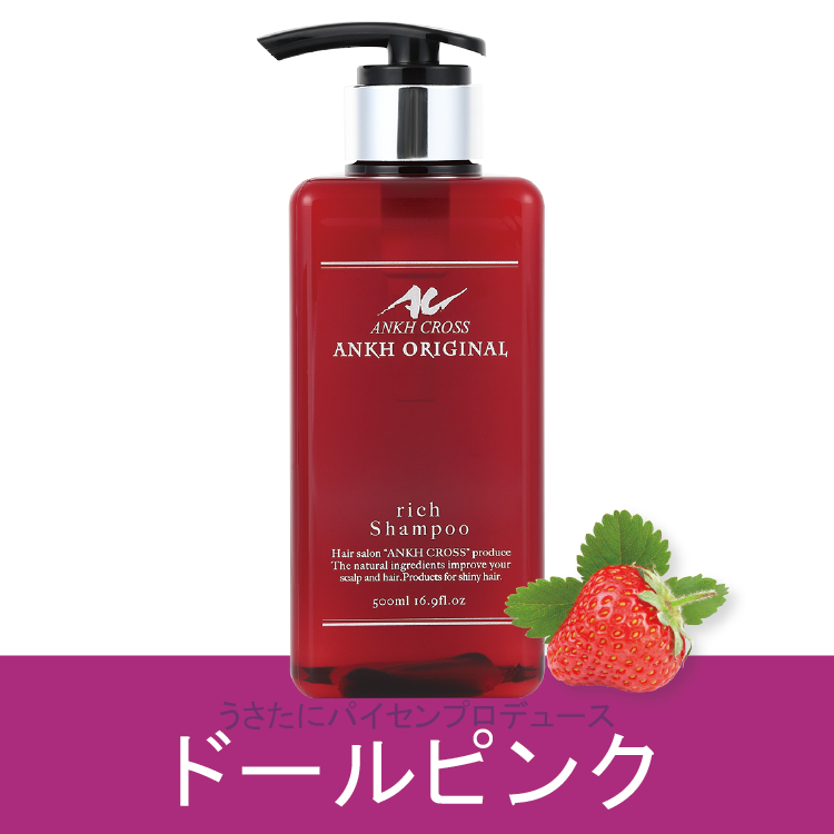 アンクオリジナルシャンプー(500ml)