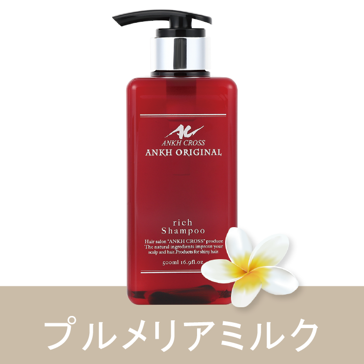 アンクオリジナルシャンプー(500ml)