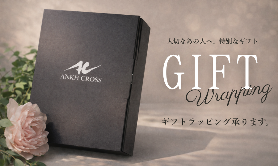 ギフトラッピング